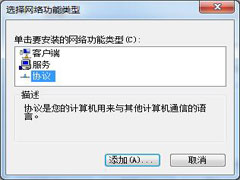 Win7系统无法识别网络怎么办？三种方法