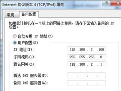 如何同时拥有多个IP地址？Win7双ip